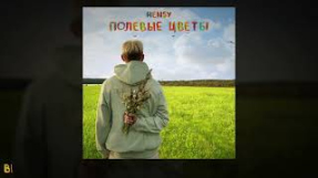 Клип HENSY - HENSY - Полевые цветы