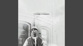 Клип Баста - Номера