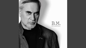 Клип Валерий Меладзе - Полюбил