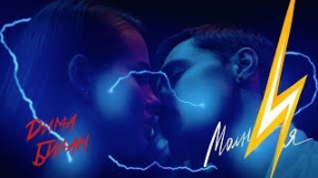 Клип Дима Билан - Дима Билан - Молния (премьера клипа, 2018)