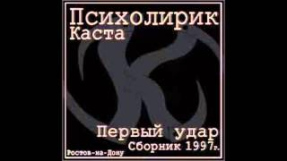 Клип Баста - Каста (Психолирик) feat Уличные Звуки - Просто Прыгай Выше