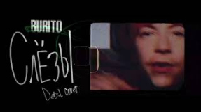 Клип Burito - Burito - Слёзы (Detsl Cover)