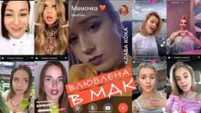 Клип Клава Кока - Влюблена в МДК