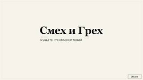 Клип Zivert - Zivert - смех и грех | Official Audio | 2022