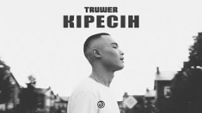 Клип Скриптонит - Truwer - Кiресiн