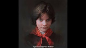 Клип Баста - Прекрасное далеко - Василий Вакуленко (Баста) & Марина Демещенко (Polnalyubvi) (Кавер) 