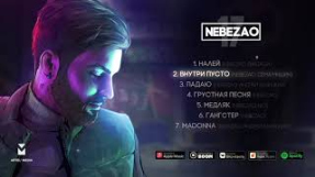 Клип NЮ - Nebezao, Сёма Мишин - Внутри пусто (Премьера трека, 2021)