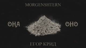 Клип Егор Крид - 