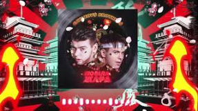 Клип GAYAZOV$ BROTHER$ - GAYAZOV$ BROTHER$ & Filatov & Karas — ПОШЛА ЖАРА | Official Audio