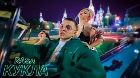 Клип RASA - Кукла