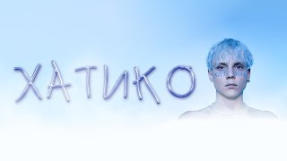 Клип Ваня Дмитриенко - Ваня Дмитриенко - Хатико (Lyric video)